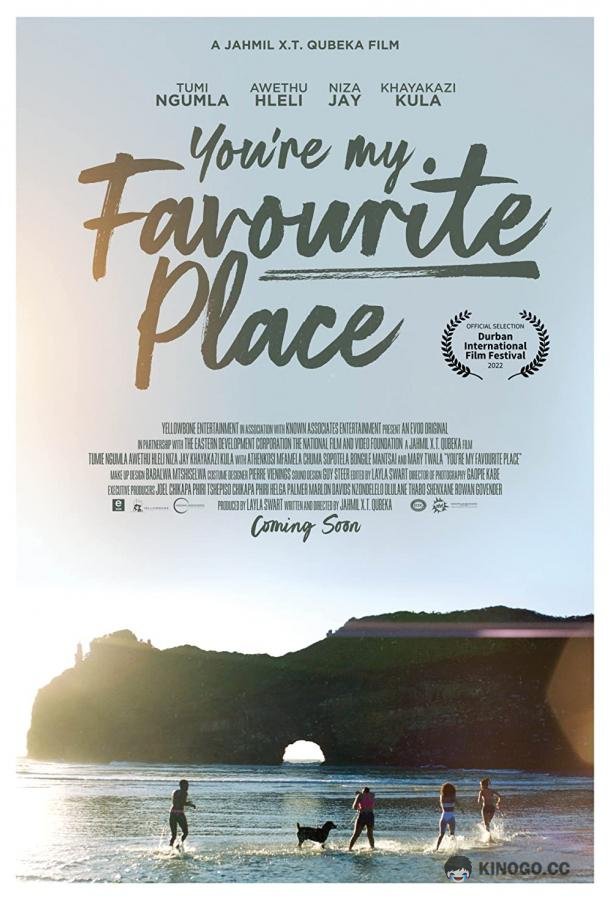 Прощальная поездка You're My Favourite Place (2022)