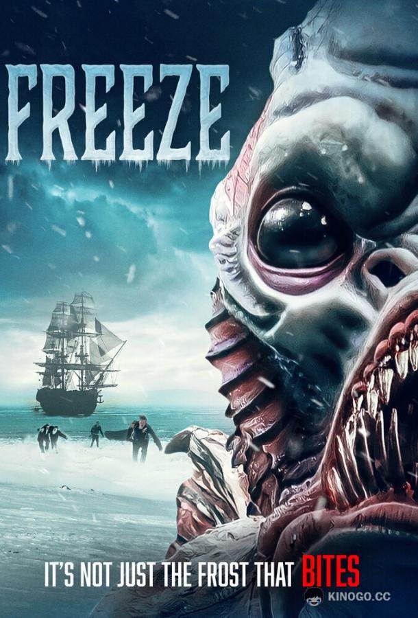 Заморозка Freeze (2022)