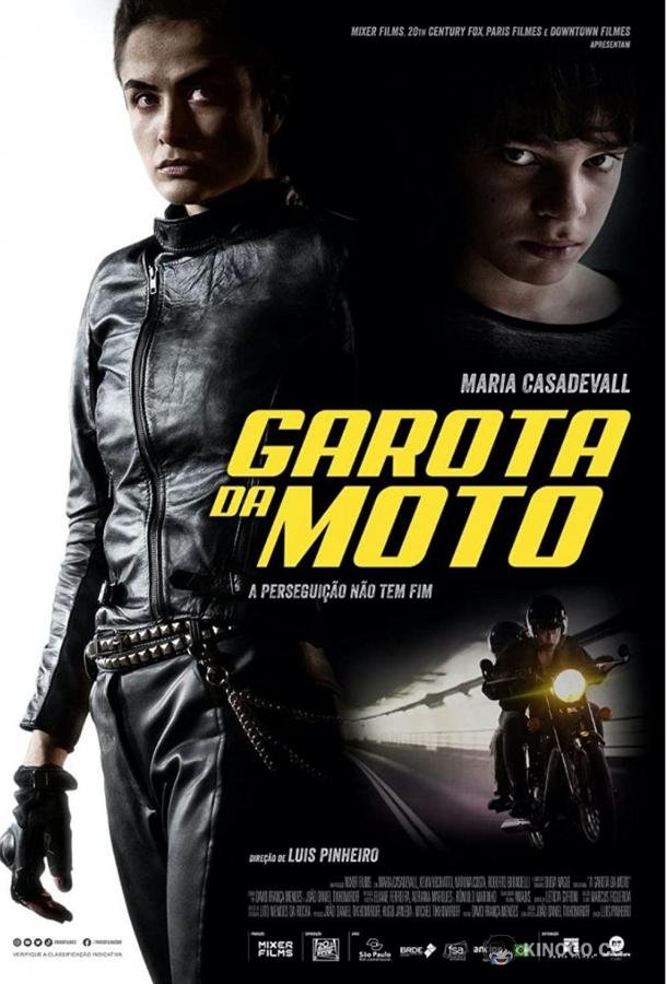 Курьер Garota da Moto (2021)