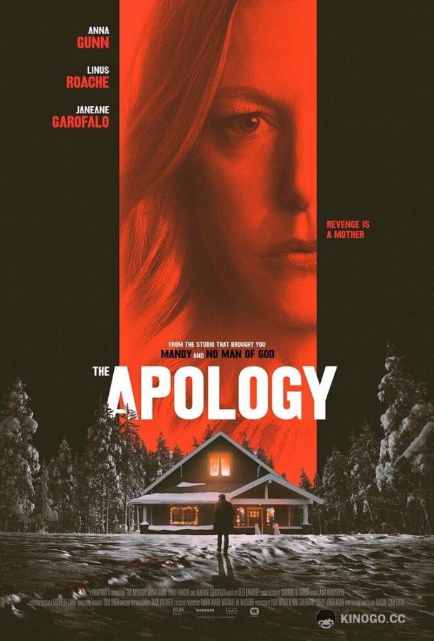 Извинение The Apology (2022)