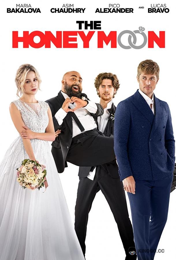 Медовый месяц The Honeymoon (2022)
