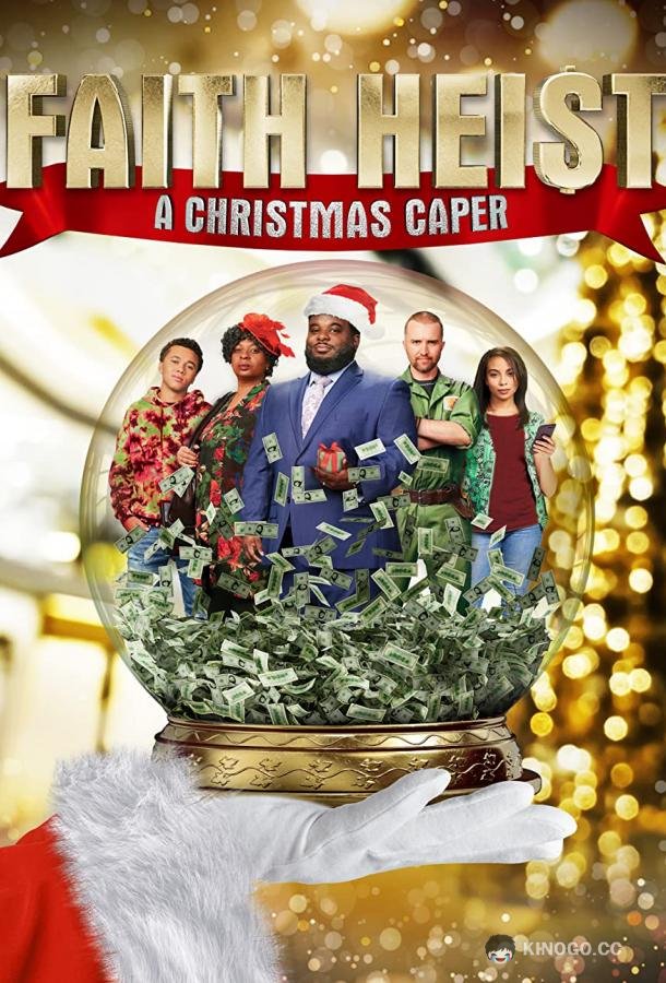 Ограбление во благо: Рождественская кража Faith Heist: A Christmas Caper (2022)