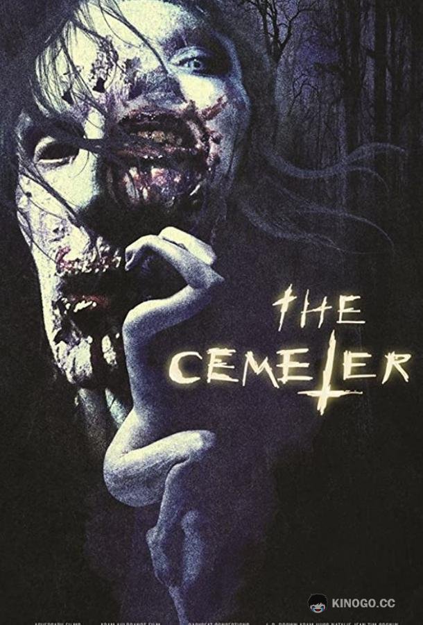 Кладбище The Cemetery (2013)