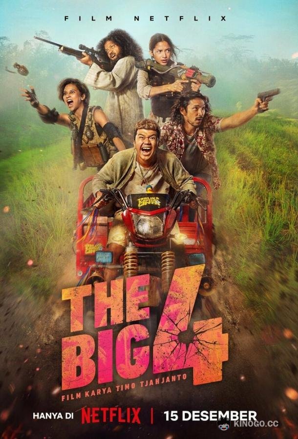 Большая четвёрка The Big Four (2022)