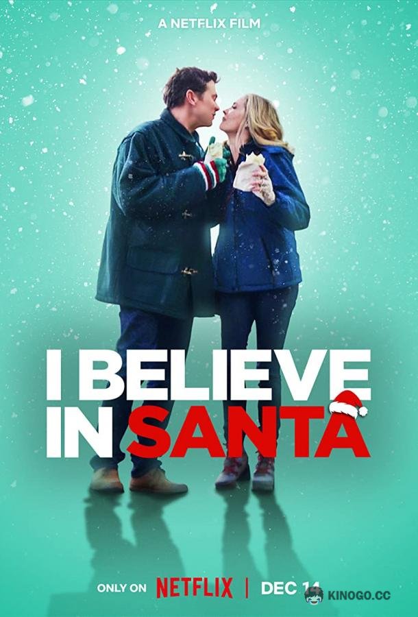 Я верю в Санта-Клауса I Believe in Santa (2022)