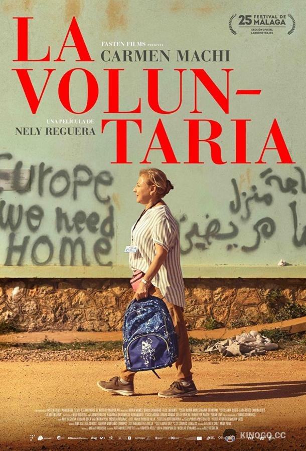 Волонтерка La voluntaria (2022)