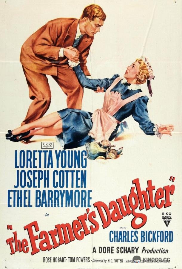 Дочь фермера The Farmer's Daughter (1947)