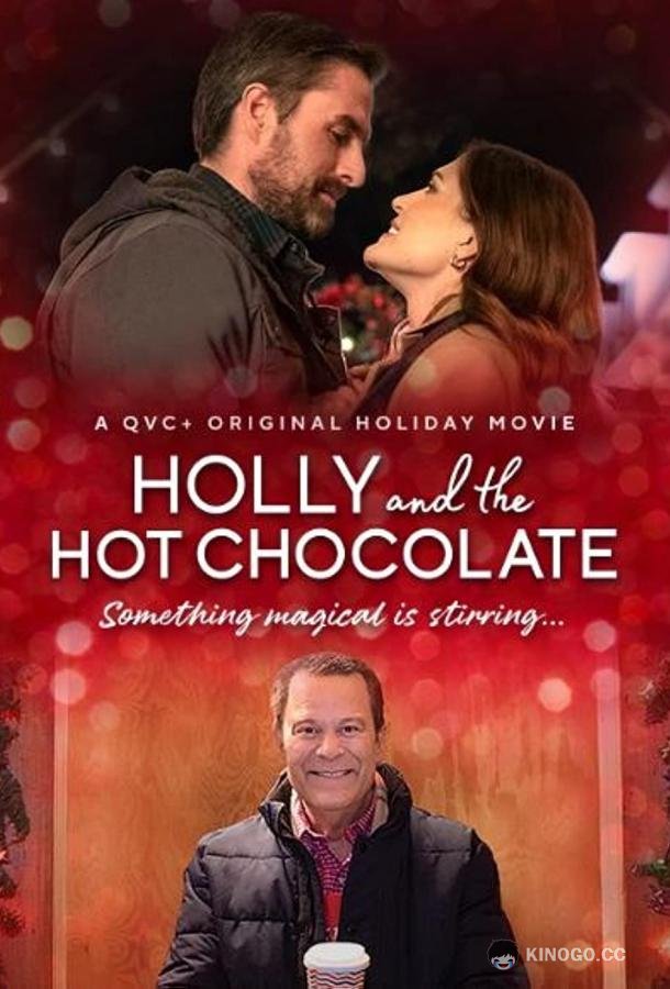 Холли и горячий шоколад Holly and the Hot Chocolate (2022)