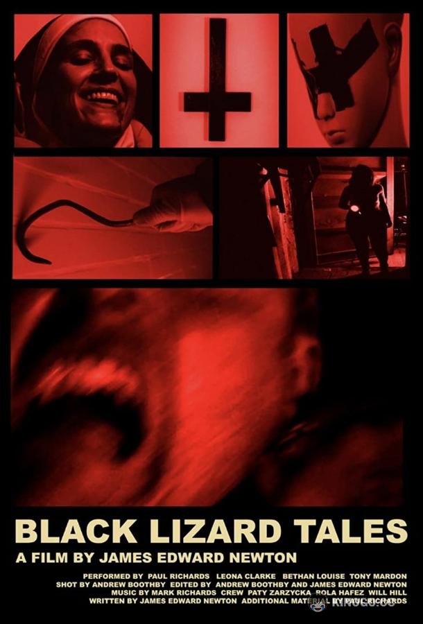 Байки Чёрной Ящерицы Black Lizard Tales (2020)