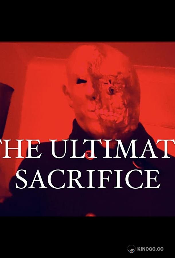 Последняя жертва The Ultimate Sacrifice (2021)