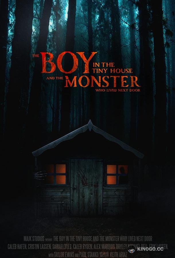 Мальчик в домике и чудовище, жившее по соседству The Boy in the Tiny House and the Monster Who Lived Next Door (2022)