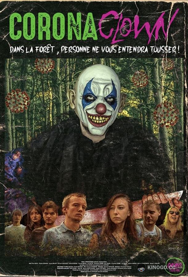 Корона Клоун Corona Clown (2021)