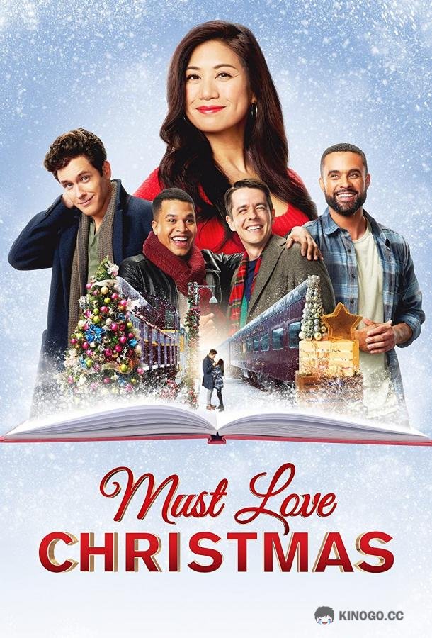 Он должен любить Рождество Must Love Christmas (2022)