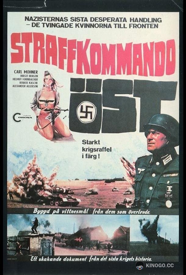 Призывница Гретта Eine Armee Gretchen (1973)