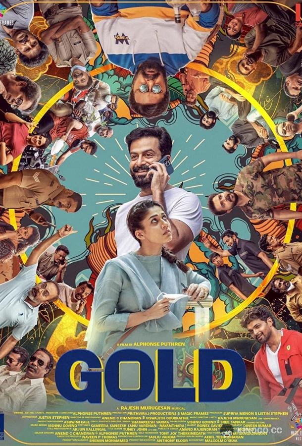 Золото Gold (2022)