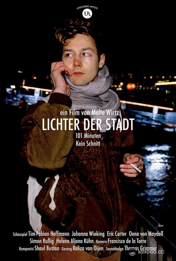 Городские огни Lichter der Stadt (2020)