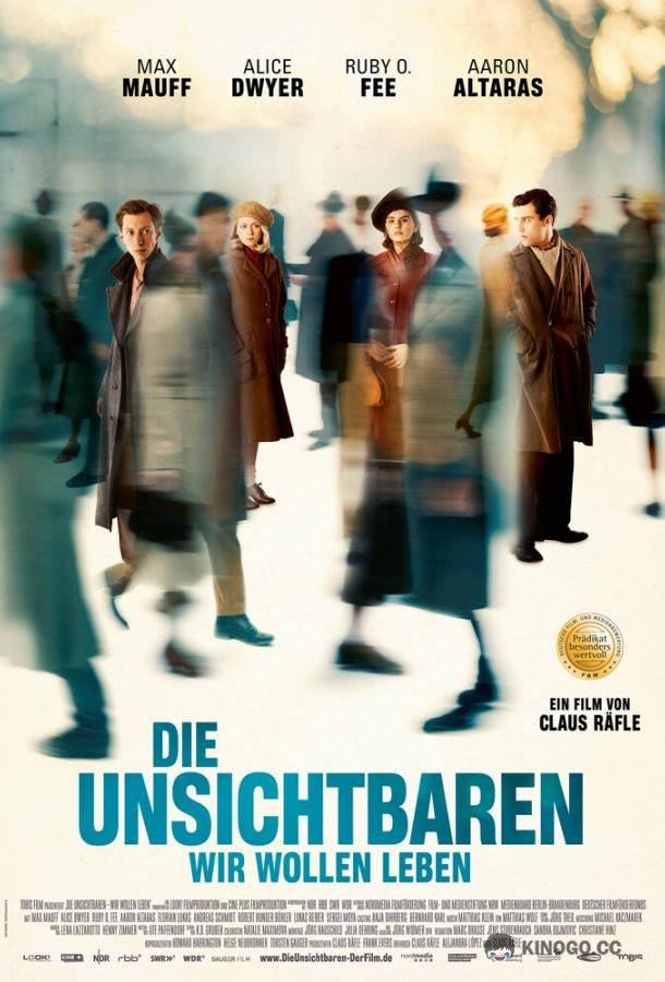 Невидимые Die Unsichtbaren (2016)