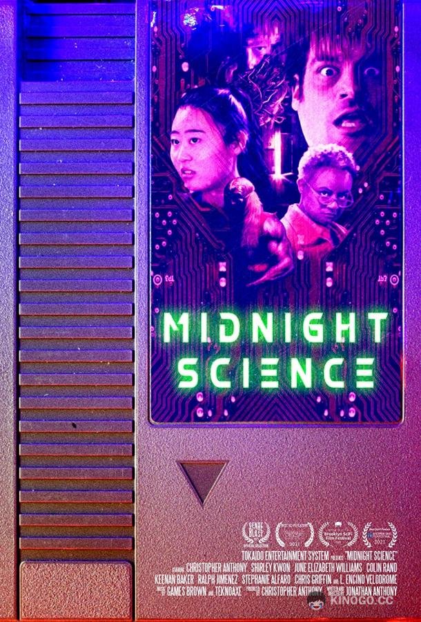 Полуночная наука Midnight Science (2021)