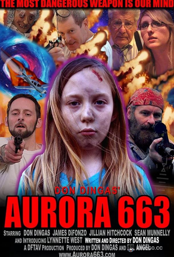 Аврора 663 Aurora 663 (2022)