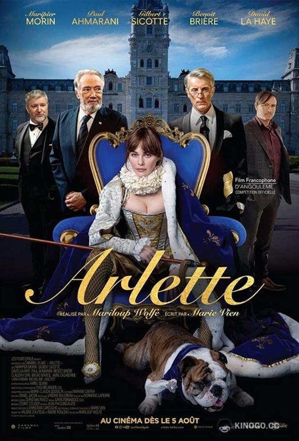 Арлетт Arlette (2022)