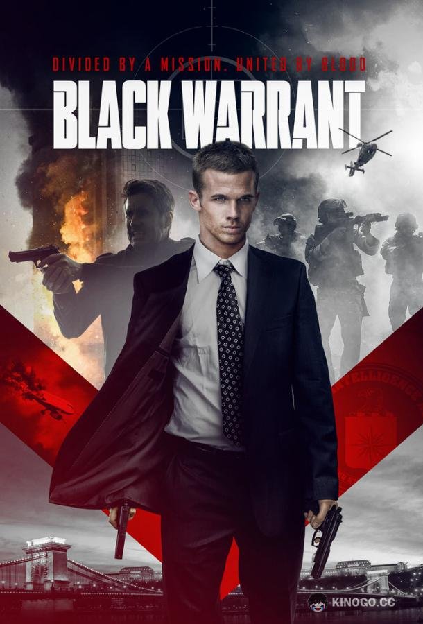 Черная метка Black Warrant (2022)