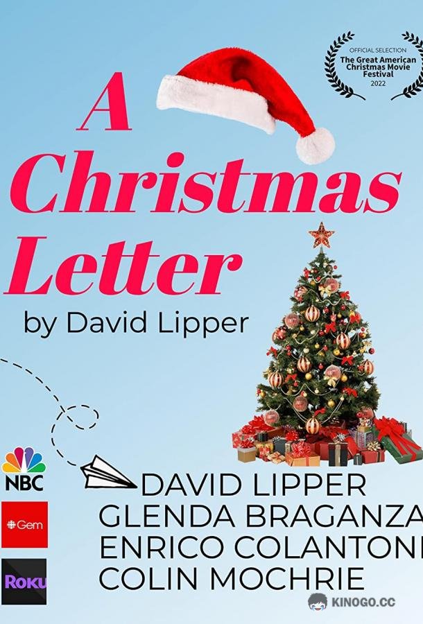 Рождественское письмо A Christmas Letter (2021)