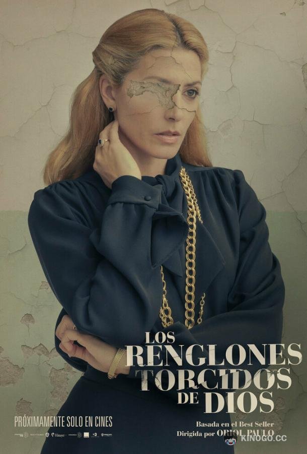 Кривые линии Господа Los renglones torcidos de Dios (2022)