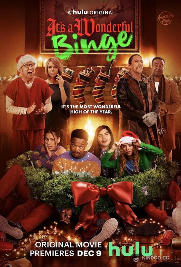 Кутёж 2: Этот чудесный запой The Binge 2: It's A Wonderful Binge (2022)