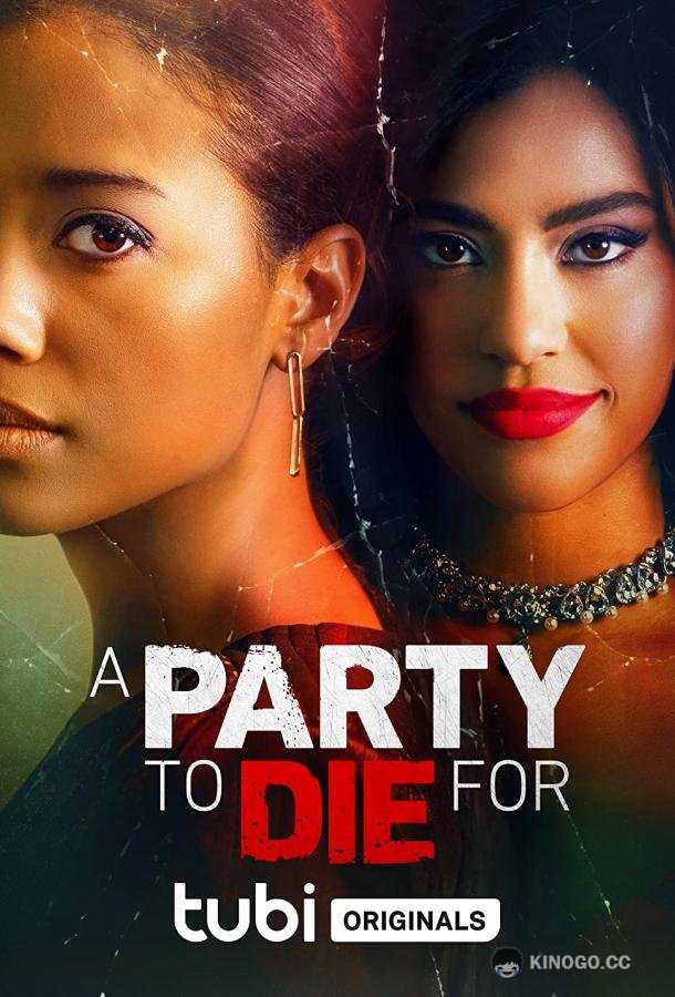Убойная вечеринка A Party to Die For (2022)