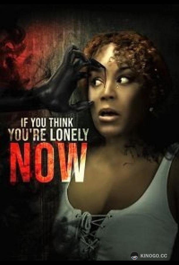 Если станет тебе одиноко If You Think You're Lonely Now (2021)