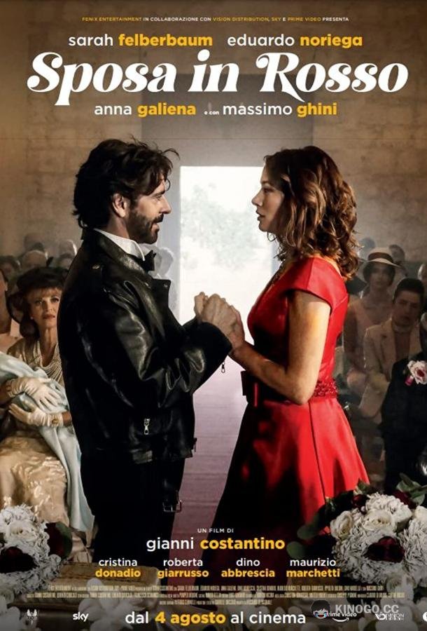 Невеста в красном Sposa in rosso (2022)