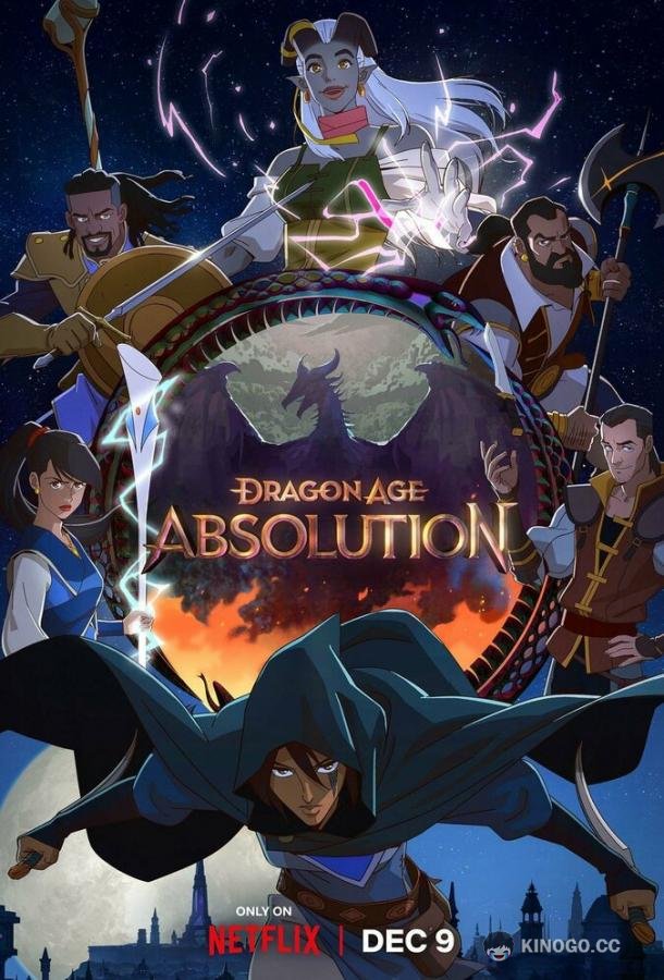 Dragon Age: Искупление Dragon Age: Absolution (2022)