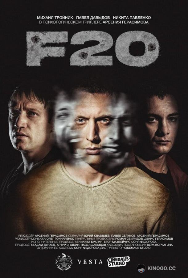 F20  (2022)