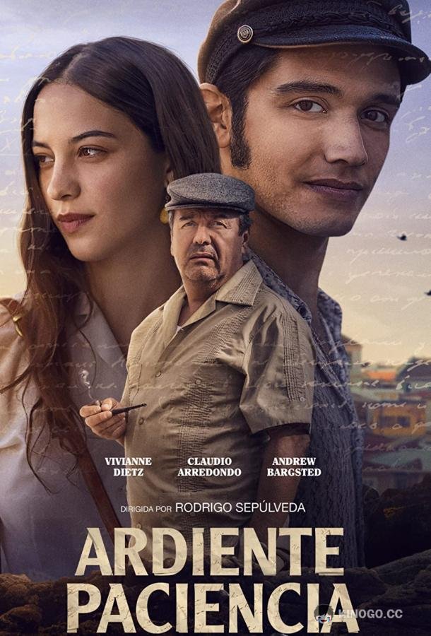 Жгучее терпение Ardiente Paciencia (2022)