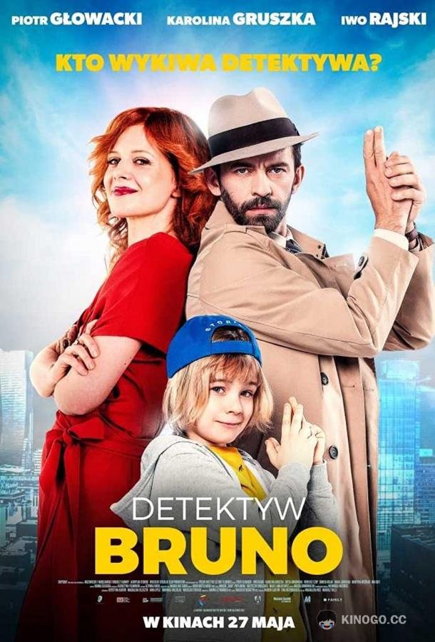 Детектив Бруно Detektyw Bruno (2022)