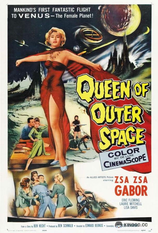 Королева космоса Queen of Outer Space (1958)