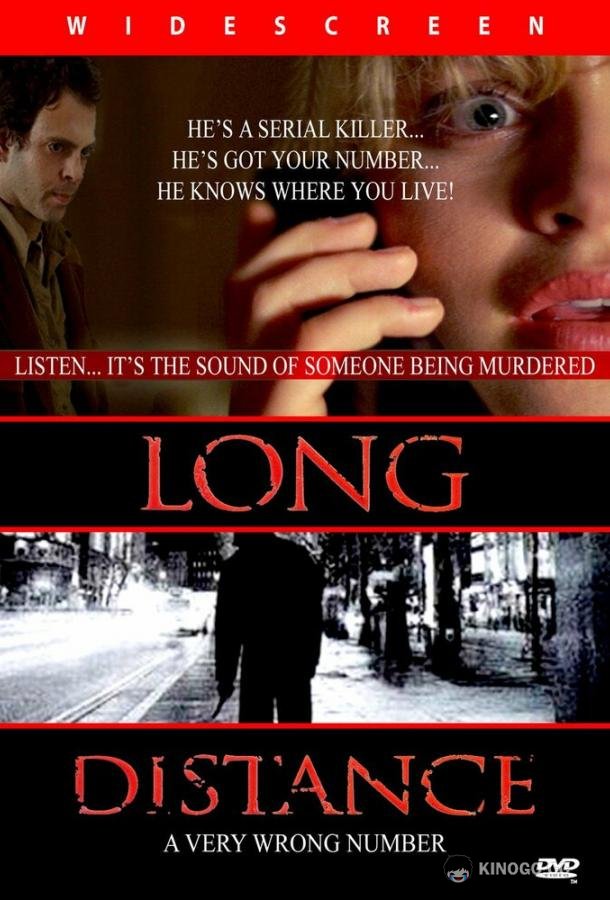 Определитель Long Distance (2005)