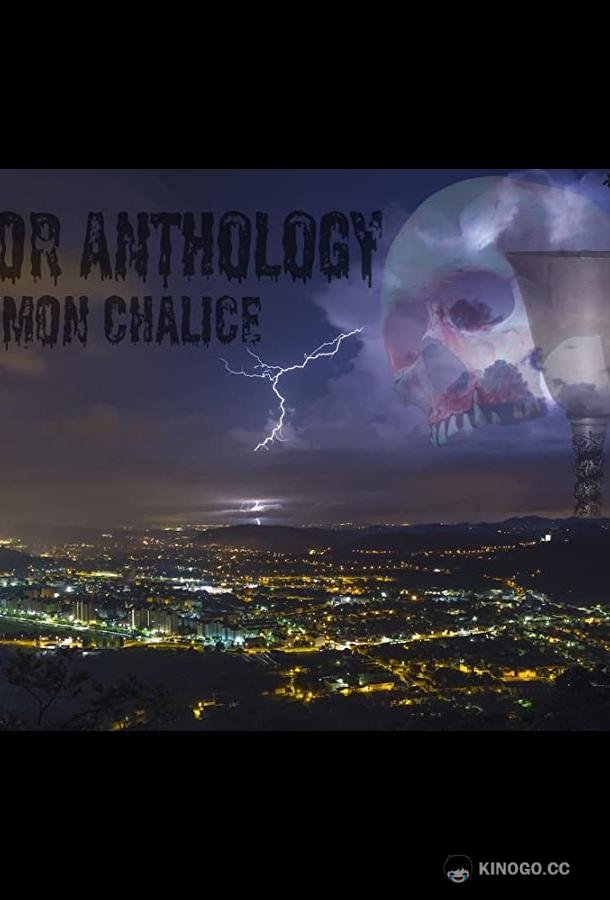 Антология ужасов: Демоническая чаша Horror Anthology: Demon Chalice (2021)