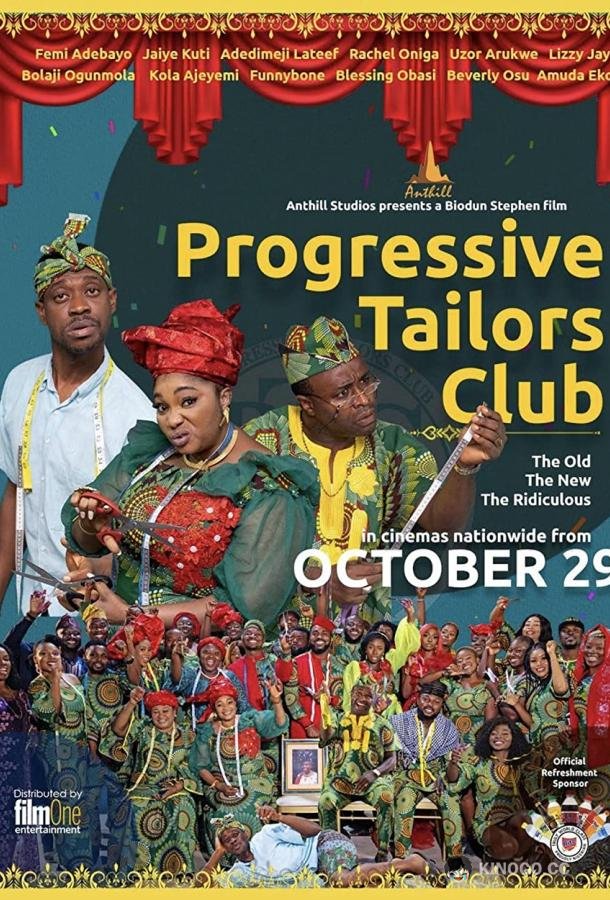 Клуб продвинутых портных Progressive Tailors Club (2021)