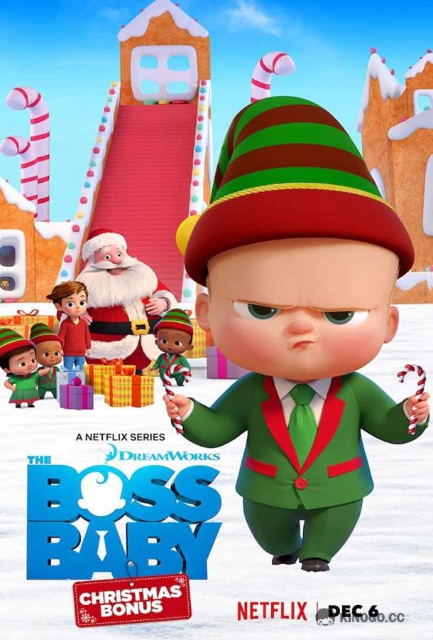 Босс-молокосос: Рождественский бонус The Boss Baby: Christmas Bonus (2022)