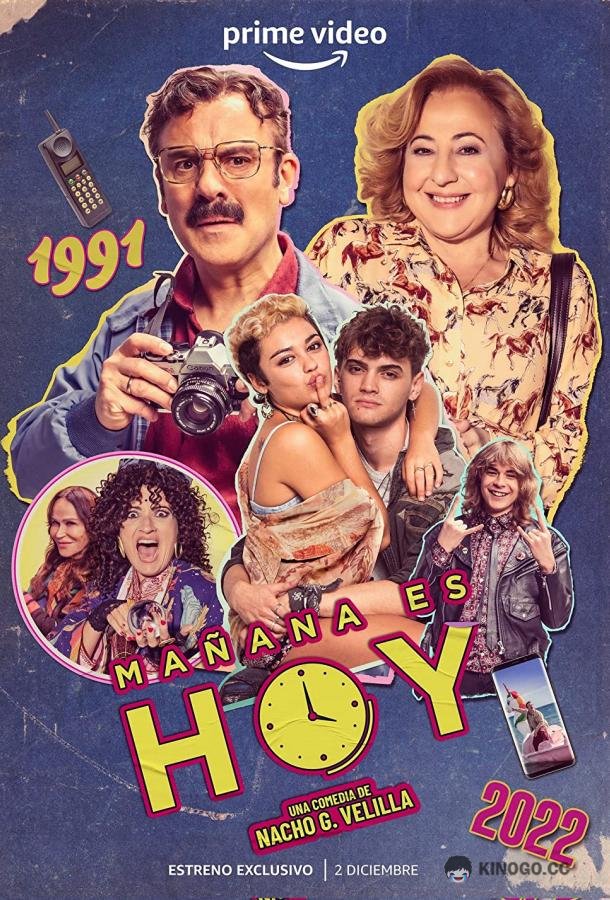 Завтра сегодня Mañana Es Hoy (2021)