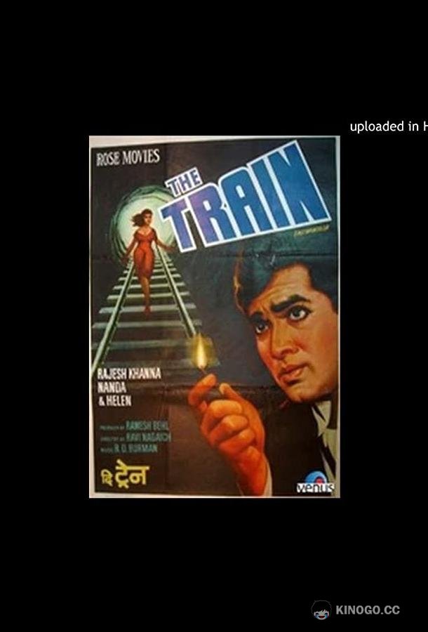 Поезд The Train (1970)