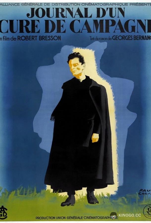 Дневник сельского священника Journal d'un curé de campagne (1951)