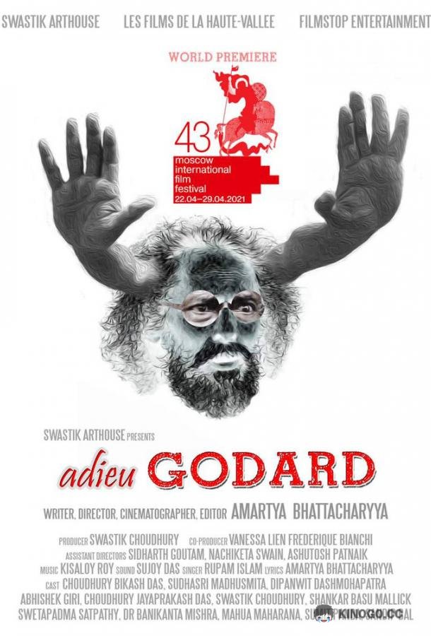 Прощай, Годар Adieu Godard (2020)