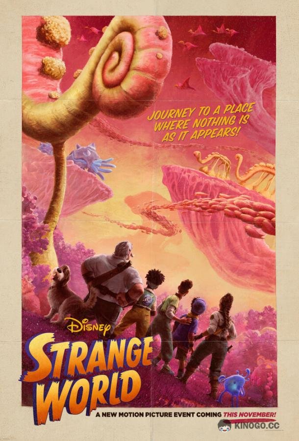 Странный мир Strange World (2022)