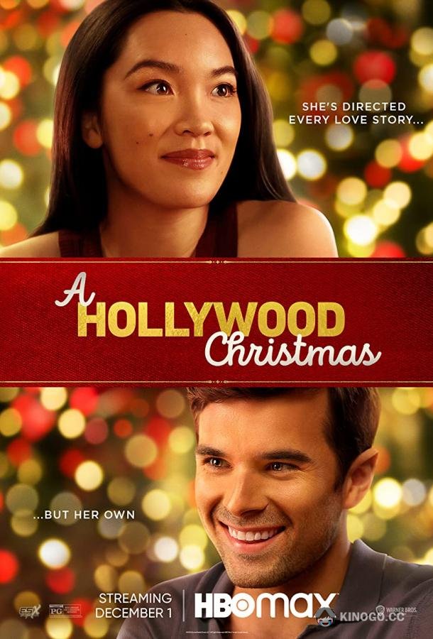 Голливудское Рождество A Hollywood Christmas (2022)