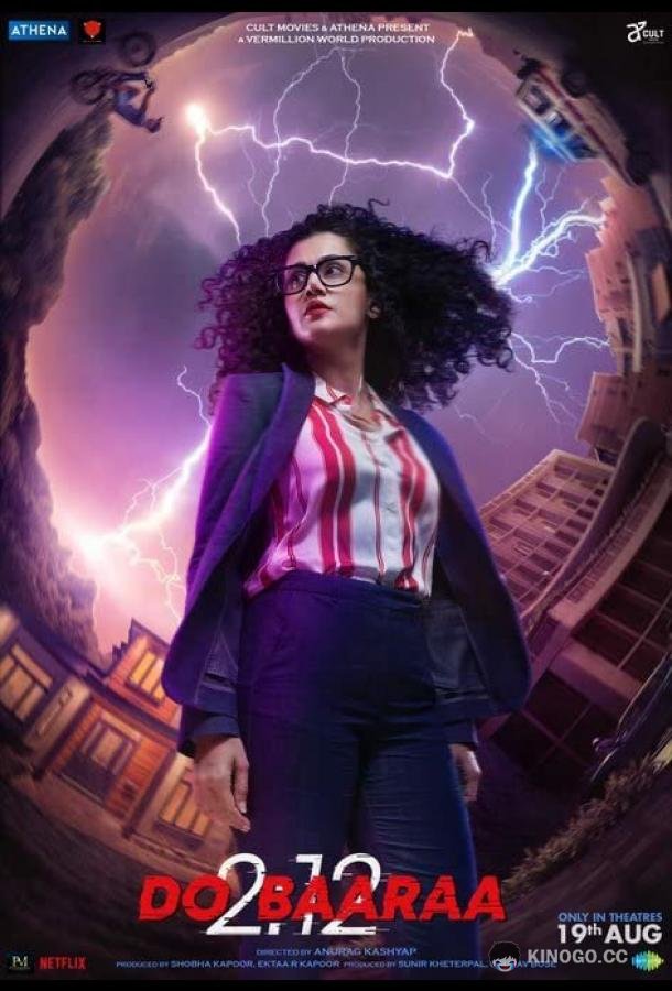 Добараа Dobaaraa (2022)