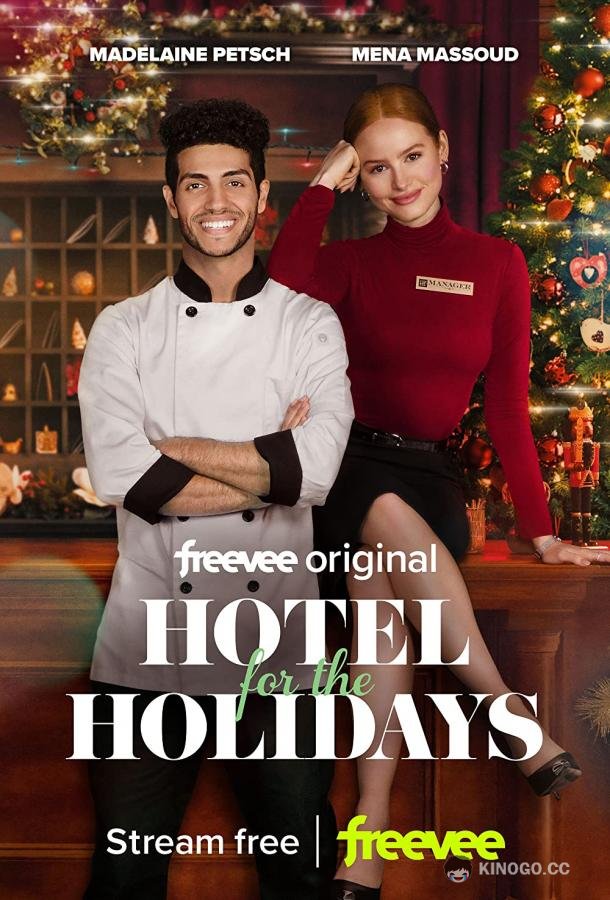 Отель на праздники Hotel for the Holidays (2022)