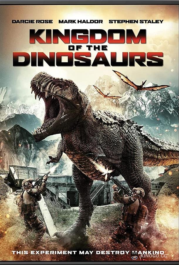 Королевство динозавров Kingdom of the Dinosaurs (2022)
