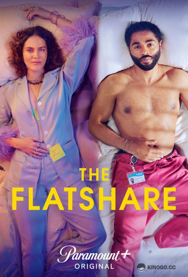 Квартира на двоих The Flatshare (2022)